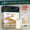 我的前半生 商品缩略图2