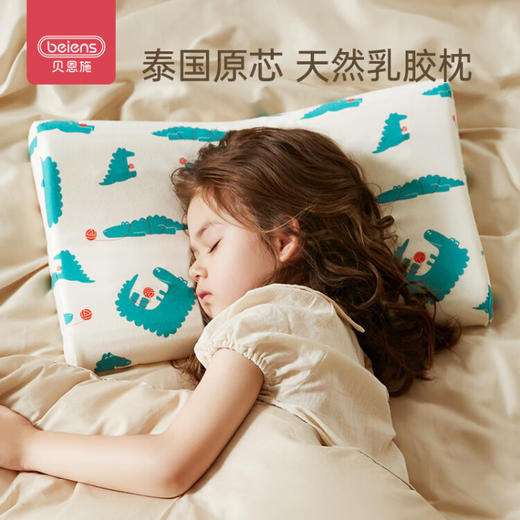 贝恩施儿童泰国进口乳胶枕  ZJ 商品图2
