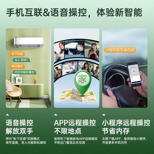 松下新风空调新一级变频冷暖离线语音除菌自清洁壁挂式挂机 杨超越同款醇风系列 【香槟金大1匹】语音智控J9AKR10 商品图8