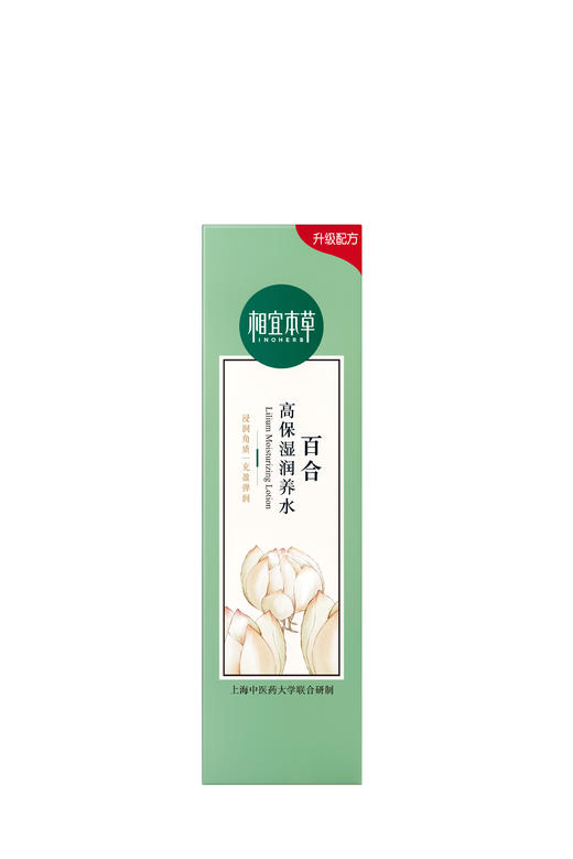相宜本草百合高保湿润养水150ml-5088新老包装随机发 商品图2