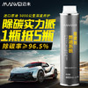 【进口原液 深度除碳】迈未 燃油系统除碳剂燃油宝 清除积碳 提升动力 深度清洁/日常养护 商品缩略图0