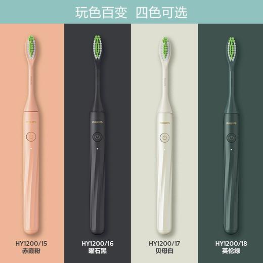 飞利浦 Sonicare1000系列充电版电动牙刷  HY1200 商品图5