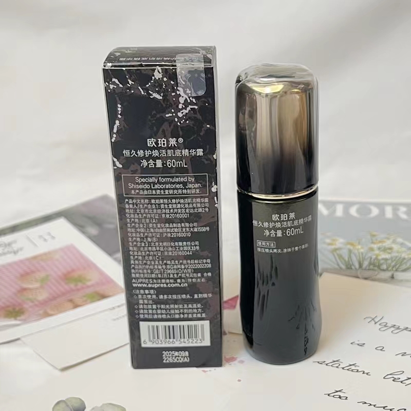 1F【欧珀莱】欧珀莱恒久修护焕活肌底精华露60ml