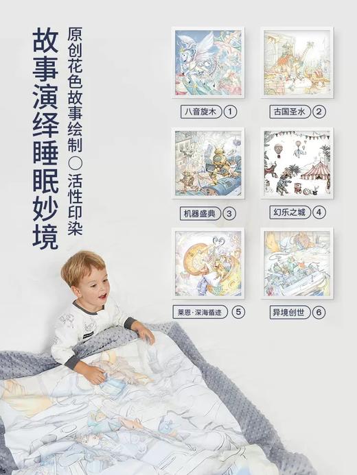 Domiamia哆咪呀寝具安抚豆豆毯新生婴儿秋冬季被子宝宝幼儿园儿童盖毯DMA-172870/DMA-183994 商品图2