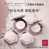 美国 FENTY BEAUTY蕾哈娜 星钻炸弹3D高光粉8g 商品缩略图3