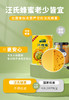 【汪氏】洋槐蜜240g 小包装12g*20条 商品缩略图3