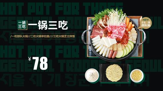 美丽市场-泰熙家 3–4人首尔部队锅套餐 商品图2