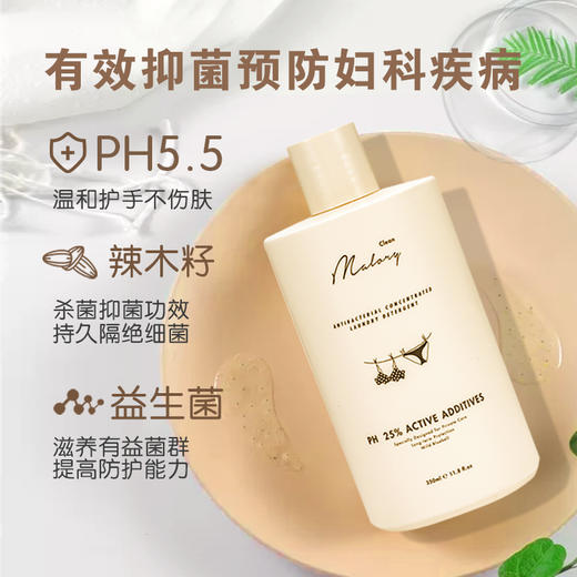 明星疯狂推荐的内衣裤洗衣液，澳洲malory益生菌洗衣液！大姨妈轻松洗干净，还能驱螨！ 商品图2