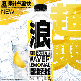 【15瓶低糖强碳酸】浪-元气森林出品冰爆柠檬味强碳酸感低糖饮料 500mL*15瓶