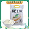 荆裕优选虾稻米新包装5kg 商品缩略图0