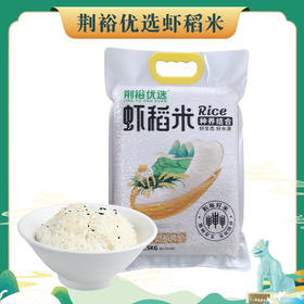 荆裕优选虾稻米新包装5kg