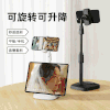 【解放双手！伸缩旋转手机支架】手机平板电脑同时用，轻松追剧！双机位直播手机架，抖音快手桌面懒人支架，可升降调节角度，落地隐形自拍俯拍，主播网红引流爆款！特价清仓器 商品缩略图0