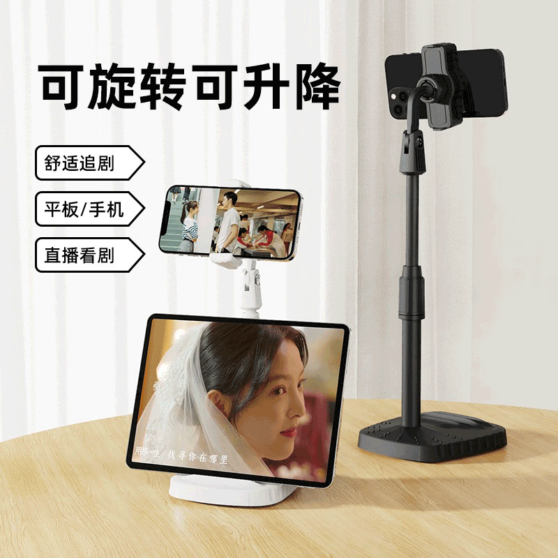 【解放双手！伸缩旋转手机支架】手机平板电脑同时用，轻松追剧！双机位直播手机架，抖音快手桌面懒人支架，可升降调节角度，落地隐形自拍俯拍，主播网红引流爆款！特价清仓器