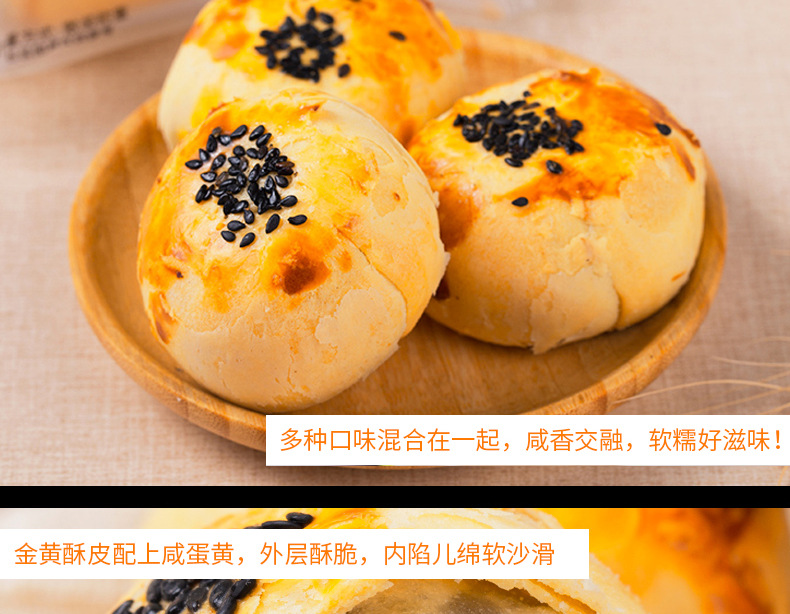蛋黄酥最新页面_12.jpg