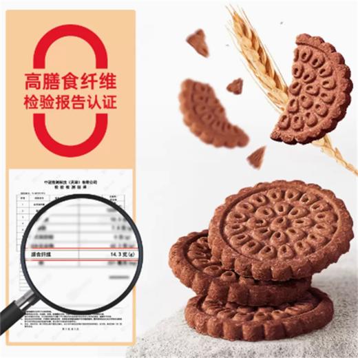 七年五季全麦巧克力饼干休闲解馋零食办公室充饥代餐网红小吃整箱 商品图3