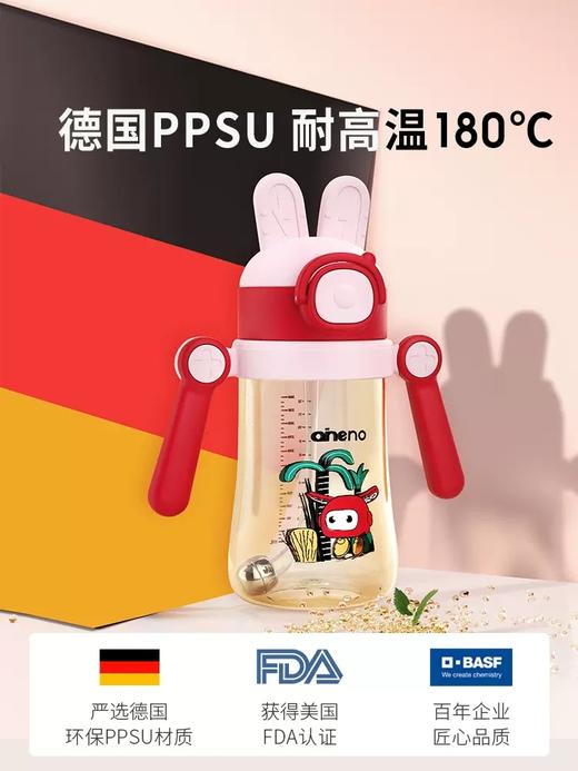 恩尼诺德国婴儿PPSU吸管学饮杯360ml 商品图1