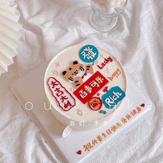 小老虎头+祝福语蛋糕-低糖处理无添加 商品图2