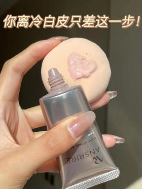 玛丽安保莱天使水嫩妆前乳