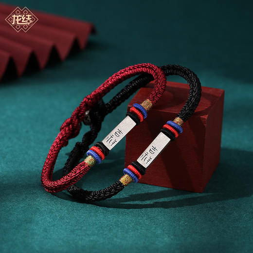 吉祥如意手链 商品图2