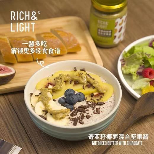 RICH&LIGHT 奇亚籽椰枣混合坚果酱 128g 商品图3