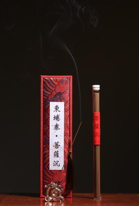 柬埔寨菩萨沉，沉香线香（10克，45根）