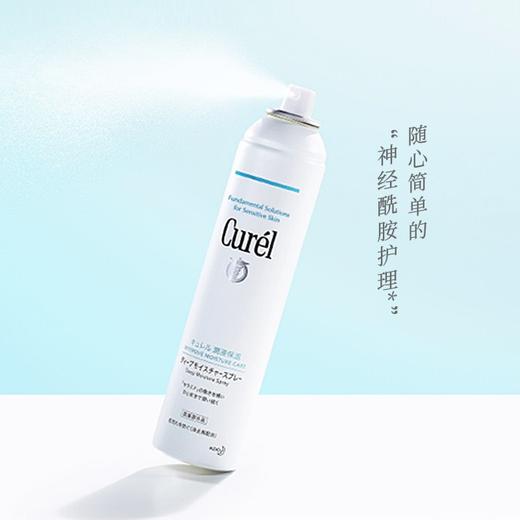 珂润润浸保湿喷雾型精华水 控油补水 60g/150g 商品图4