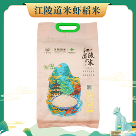 【严选】江陵道米虾稻米5kg真空包装
