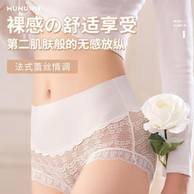 【超值3条装】日本MUMUWIE高腰蕾丝内裤，轻薄透气、软糯舒适，无痕贴身的性感蕾丝拉花内裤
