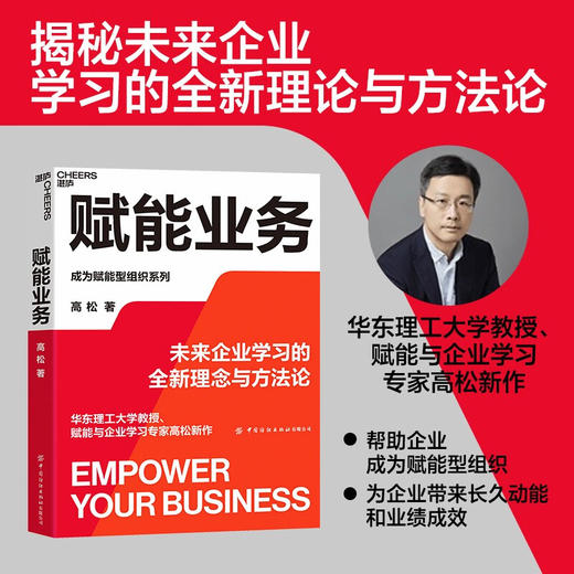 湛庐|赋能业务 商品图0