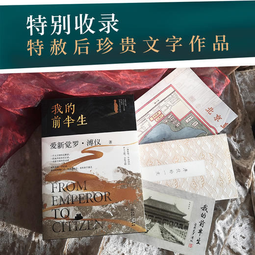 我的前半生 商品图3