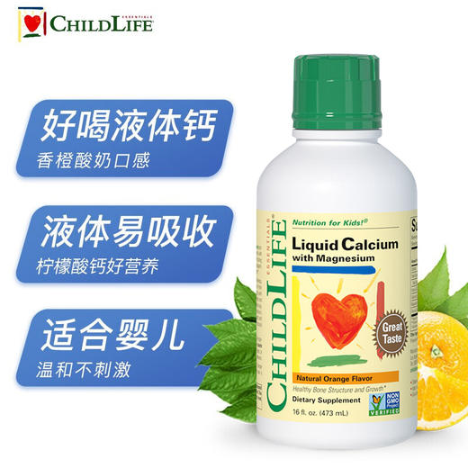 ChildLife 儿童钙镁锌补充液473ml/维生素C补充液 118ml/DHA 90粒 商品图1