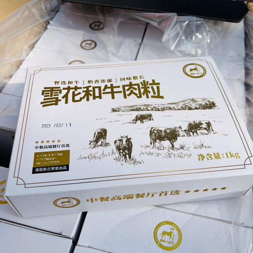 谷饲雪花和牛肉粒 商品图6