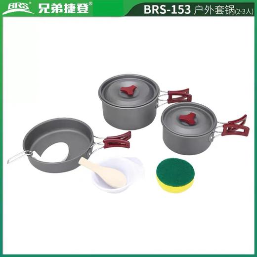 BRS-153/157户外套锅野营自驾折叠便携野炊套锅 商品图2