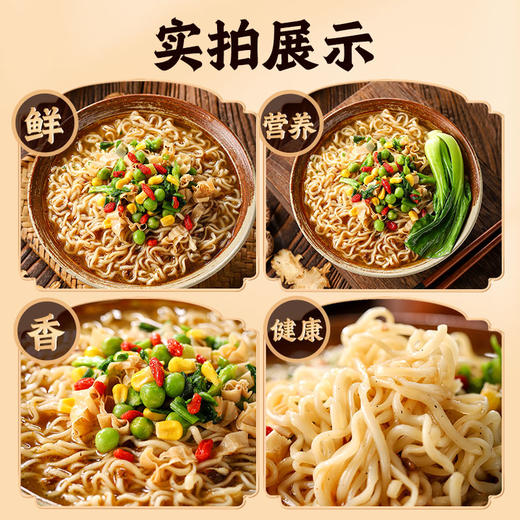 中尚素食黑麻油代餐面120g 商品图6