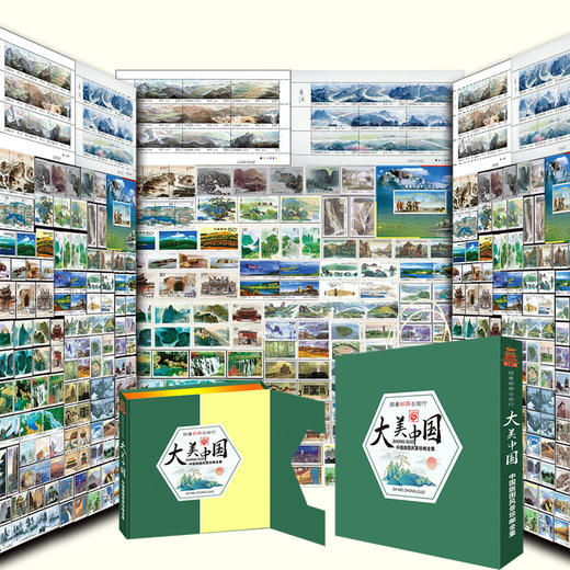 热卖中！！《大美中国》中国版图风景珍邮册 商品图0
