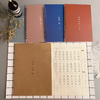 齐彩凹槽练字帖全套C9501 商品缩略图0