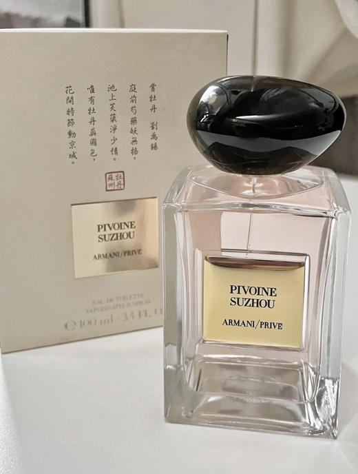 Armani/阿玛尼高定私藏香水贵族清新香氛玉龙茶香/苏州牡丹/米兰玫瑰 100ml 商品图5