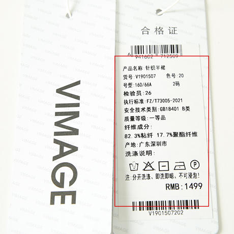 VIMAGE纬漫纪春季新款高腰复古印花半身裙 V1901507 商品图8