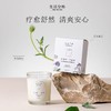 生活空格香薰系列 商品缩略图12