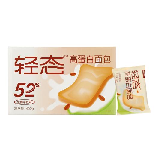 【生椰拿铁味预售5天】【闪电旗舰店】【生椰拿铁味】轻态面包新口味生椰拿铁 商品图4