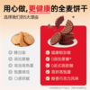 七年五季全麦巧克力饼干休闲解馋零食办公室充饥代餐网红小吃整箱 商品缩略图2