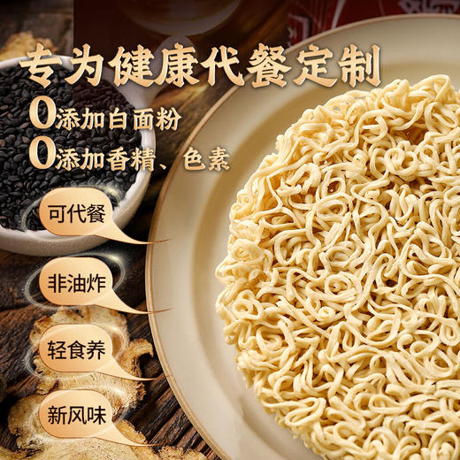 中尚素食黑麻油代餐面120g 商品图2