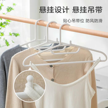 京东京造 衣架 无痕晾衣架子塑料衣挂干湿两用衣撑家用晒衣服架防滑10个白 商品图3