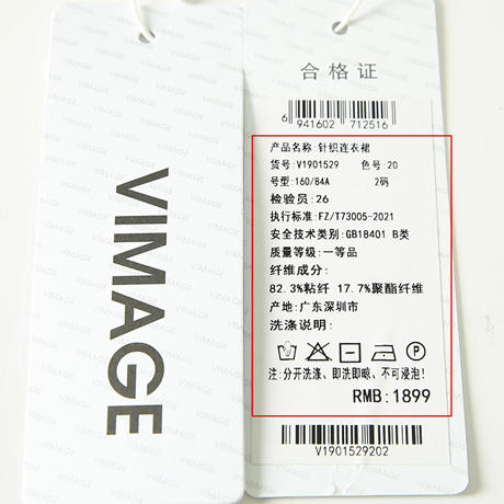 VIMAGE纬漫纪夏季新款气质修身显瘦吊带针织连衣裙V1901529 商品图8