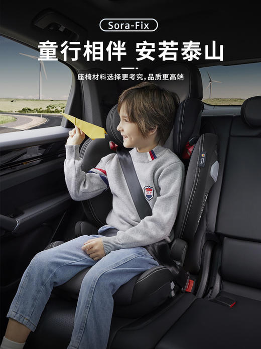 德国 AVOVA Sora-Fix 斯罗拉儿童汽车安全座椅 isofix接口正向安全座椅3-12岁 商品图4