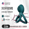美国svakom男用锁精环 商品缩略图0