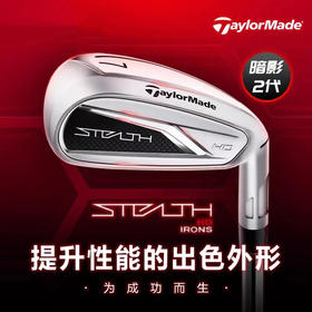 TaylorMade泰勒梅 男士高尔夫球杆STEALTH HD暗影 铁杆组