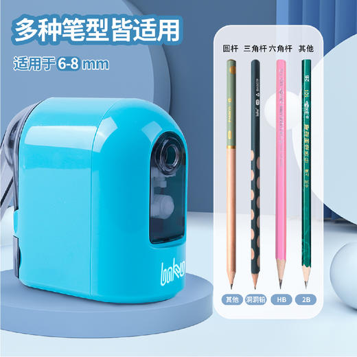 博酷子弹削笔机小学生削铅笔使用简单方便学生男孩女孩学习用品礼物 商品图3