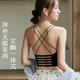 【性感无痕❗️冰丝露脐美背吊带】亲肤细腻，舒适透气，新款空气固定杯美背内衣，无痕一体露脐吊带背心女性感裹胸文胸