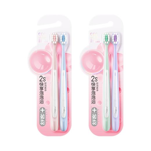 【专区满100减50】新品牙刷 舒客密泡柔净牙刷2支装（颜色随机发）组合优惠，不支持部分退款 商品图0